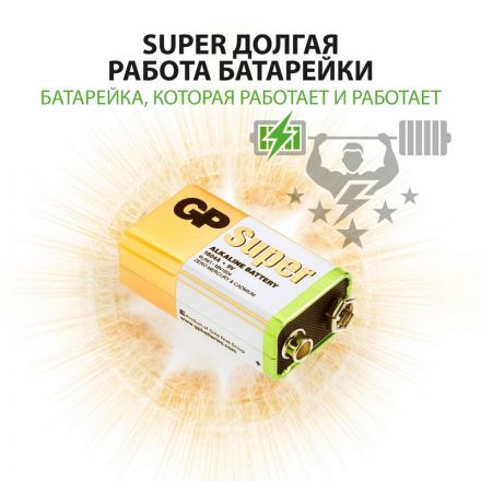 Батарейка GP Super Крона 6LR61 Батарейка GP Super Крона 6LR61