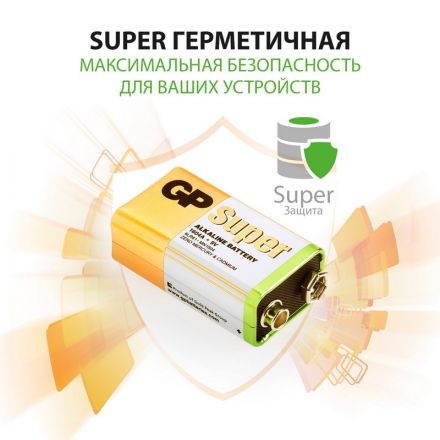 Батарейка GP Super Крона 6LR61 Батарейка GP Super Крона 6LR61