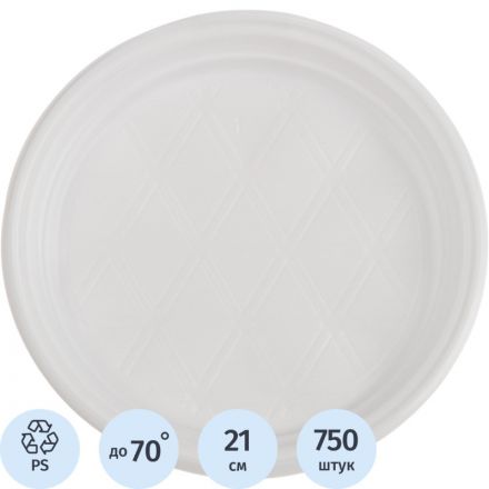 Тарелка одноразовая d210мм, белая, PP, 750шт/кор