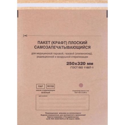 Крафт-пакет для стерилизации 250 х 320 мм самокл. 100 шт/уп Террамед