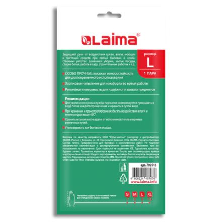 Перчатки МНОГОРАЗОВЫЕ латексные LAIMA, С АРОМАТОМ АЛОЭ, зеленые, хлопчатобумажное напыление, размер L (большой), вес 55 г, 700546 Перчатки МНОГОРАЗОВЫЕ латексные LAIMA, С АРОМАТОМ АЛОЭ, зеленые, хлопчатобумажное напыление, размер L (большой), вес 55 г, 700546
