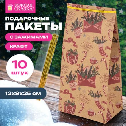 Пакет подарочный КОМПЛЕКТ 10 штук новогодний 12х8х25 см с зажимами, "Паттерн № 2", ЗОЛОТАЯ СКАЗКА, 592123 Пакет подарочный КОМПЛЕКТ 10 штук новогодний 12х8х25 см с зажимами, "Паттерн № 2", ЗОЛОТАЯ СКАЗКА, 592123