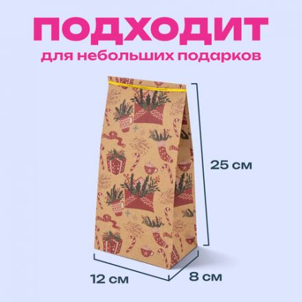 Пакет подарочный КОМПЛЕКТ 10 штук новогодний 12х8х25 см с зажимами, "Паттерн № 2", ЗОЛОТАЯ СКАЗКА, 592123 Пакет подарочный КОМПЛЕКТ 10 штук новогодний 12х8х25 см с зажимами, "Паттерн № 2", ЗОЛОТАЯ СКАЗКА, 592123