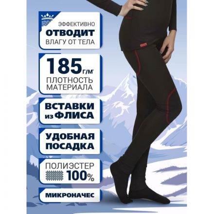 Термолегинсы жен. чер. Activ-35 р-р 44