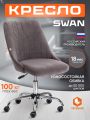Кресло Сван/Swan флок , серый, 29