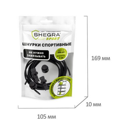 Шнурки круглые спортивные с фиксатором, 100 см, цвет ЧЕРНЫЙ, SHEGRA, 701721