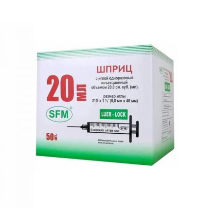 Шприц 3-комп. однораз. 20мл LL 21G(0,8x40) прил. 50шт/уп SFM Шприц 3-комп. однораз. 20мл LL 21G(0,8x40) прил. 50шт/уп SFM