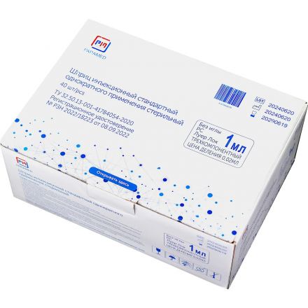 Шприц 1мл LL без иглы 40шт/уп PARAMED