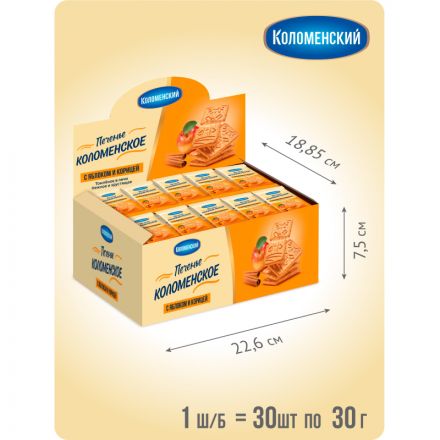Печенье сахарное Коломенское с яблоком и корицей ш/б 30гx30шт/уп