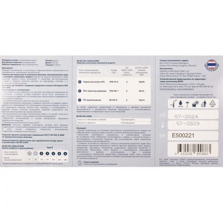 Перчатки защитные латекс Manipula ЭКСПЕРТ УЛЬТРА (DG-042) 25 пар/уп р.10,ПС Перчатки защитные латекс Manipula ЭКСПЕРТ УЛЬТРА (DG-042) 25 пар/уп р.10,ПС