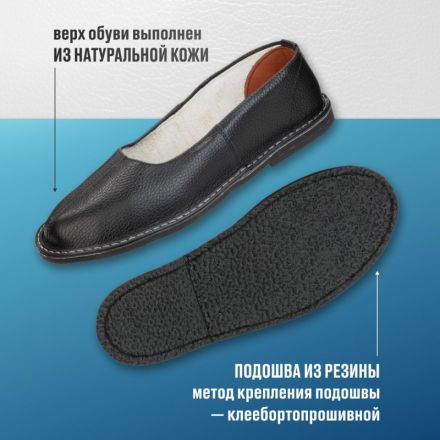 Спец.обувь Тапочки кожаные (чувяки)  р.42