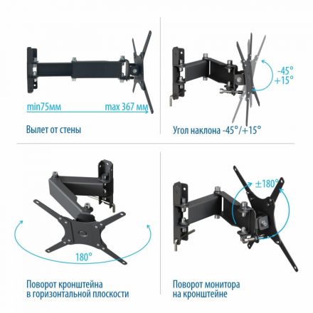Кронштейн _СНМ для 1 монитора/TV 'К-541' настенный наклонно-поворотный черн Кронштейн _СНМ для 1 монитора/TV 'К-541' настенный наклонно-поворотный черн