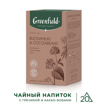Чай GREENFIELD Natural Tisane "Buckweat & Cocoabeans" травяной, 20 пирамидок по 1,8 г, 1757-08 Чай GREENFIELD Natural Tisane "Buckweat & Cocoabeans" травяной, 20 пирамидок по 1,8 г, 1757-08