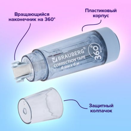 Корректирующая лента BRAUBERG 360°, 6 мм х 6 м + сменный картридж, корпус синий, блистер, 272661