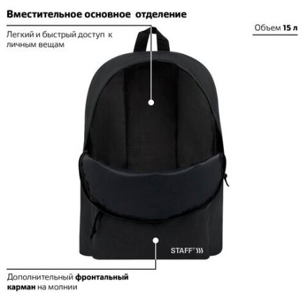 Рюкзак STAFF STREET универсальный, черный, 38x28x12 см, 226370 Рюкзак STAFF STREET универсальный, черный, 38x28x12 см, 226370