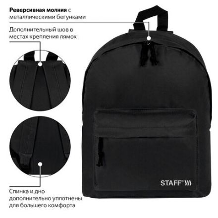 Рюкзак STAFF STREET универсальный, черный, 38x28x12 см, 226370 Рюкзак STAFF STREET универсальный, черный, 38x28x12 см, 226370