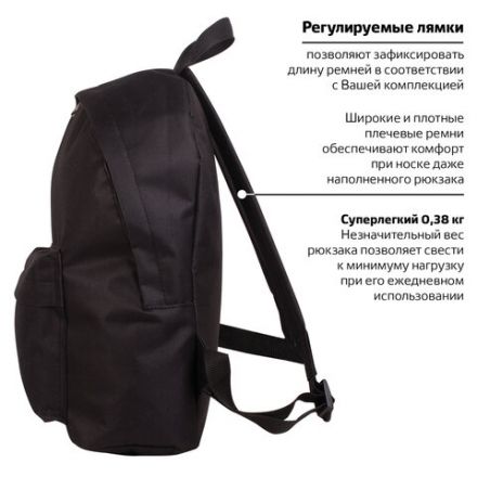 Рюкзак STAFF STREET универсальный, черный, 38x28x12 см, 226370 Рюкзак STAFF STREET универсальный, черный, 38x28x12 см, 226370
