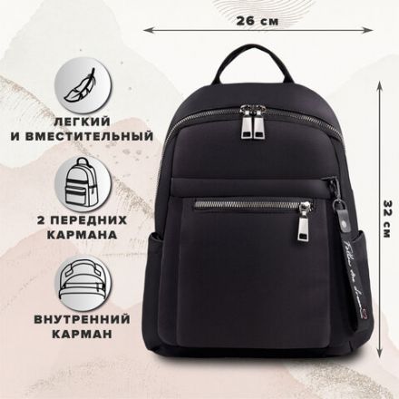 Рюкзак BRAUBERG PODIUM женский, карман-антивор, нейлон, черный, 32х26х15 см, 270815