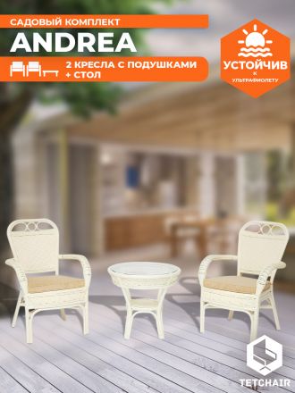Комплект террасный Андреа/Andrea (стол кофейный со стеклом + 2 кресла + подушки) ротанг, 64х67х92см/Д60х55, белый Комплект террасный Андреа/Andrea (стол кофейный со стеклом + 2 кресла + подушки) ротанг, 64х67х92см/Д60х55, белый