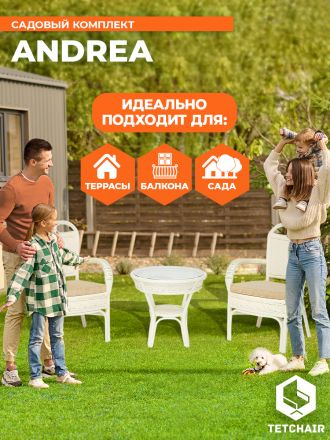 Комплект террасный Андреа/Andrea (стол кофейный со стеклом + 2 кресла + подушки) ротанг, 64х67х92см/Д60х55, белый Комплект террасный Андреа/Andrea (стол кофейный со стеклом + 2 кресла + подушки) ротанг, 64х67х92см/Д60х55, белый