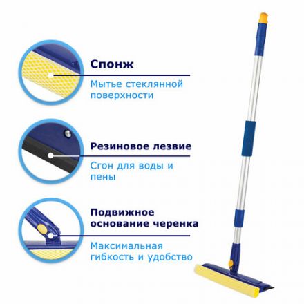 Окномойка LAIMA вращающаяся, телескопическая ручка, рабочая часть 25 см (стяжка, губка, ручка), для дома и офиса, 601494 Окномойка LAIMA вращающаяся, телескопическая ручка, рабочая часть 25 см (стяжка, губка, ручка), для дома и офиса, 601494