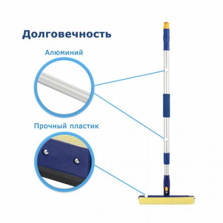 Окномойка LAIMA вращающаяся, телескопическая ручка, рабочая часть 25 см (стяжка, губка, ручка), для дома и офиса, 601494 Окномойка LAIMA вращающаяся, телескопическая ручка, рабочая часть 25 см (стяжка, губка, ручка), для дома и офиса, 601494
