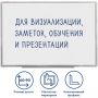 Доска магнитно-маркерная 60х90 см, алюминиевая рамка, ГАРАНТИЯ 10 ЛЕТ, РОССИЯ, BRAUBERG Стандарт, 235521 Доска магнитно-маркерная 60х90 см, алюминиевая рамка, ГАРАНТИЯ 10 ЛЕТ, РОССИЯ, BRAUBERG Стандарт, 235521