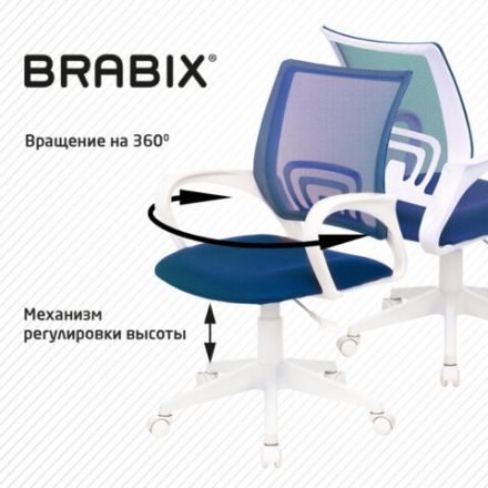 Кресло BRABIX "Fly MG-396W", с подлокотниками, пластик белый, сетка, темно-синее, 532399, MG-396W_532399 Кресло BRABIX "Fly MG-396W", с подлокотниками, пластик белый, сетка, темно-синее, 532399, MG-396W_532399