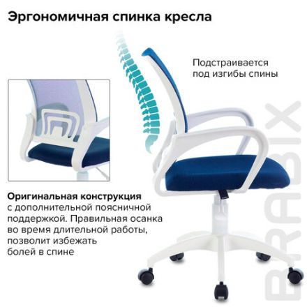 Кресло BRABIX "Fly MG-396W", с подлокотниками, пластик белый, сетка, темно-синее, 532399, MG-396W_532399 Кресло BRABIX "Fly MG-396W", с подлокотниками, пластик белый, сетка, темно-синее, 532399, MG-396W_532399