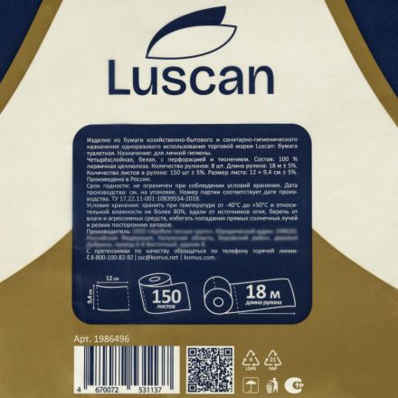Бумага туалетная Luscan Luxury 4сл, 18м, 8рул/уп