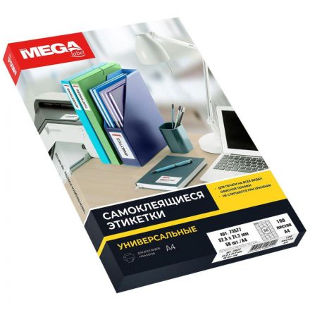 Этикетки самоклеящиеся Promega label (Комус) 52,5х21,2 мм 56 штук на листе белые (100 листов в упаковке)