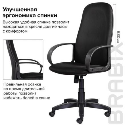 Кресло офисное BRABIX "Praktik EX-279", ткань E, черное, 532021