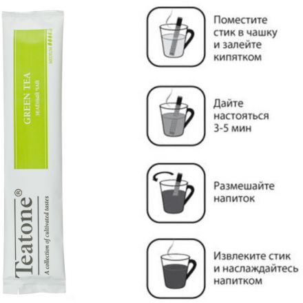 Чай зеленый TEATONE в металл.стике, 100 шт/уп. 1241 Чай зеленый TEATONE в металл.стике, 100 шт/уп. 1241