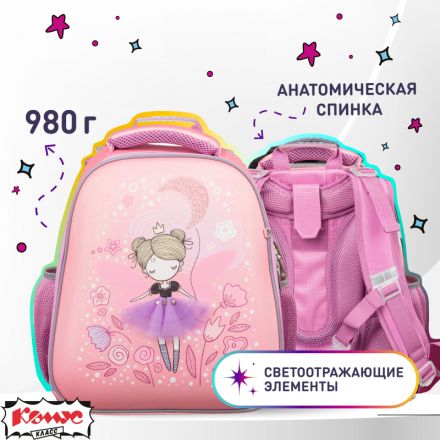 Ранец №1School Basic Фея, 2 отд., эргоном. cпинка, экокожа