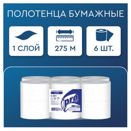 Полотенца бумажные с центральной вытяжкой 275 м PROtissue (M2) COMFORT, 1-слойные, с перфорацией, КОМПЛЕКТ 6 рулонов, C351