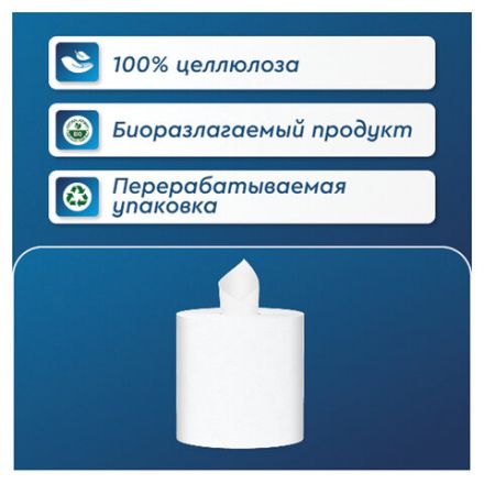 Полотенца бумажные с центральной вытяжкой 275 м PROtissue (M2) COMFORT, 1-слойные, с перфорацией, КОМПЛЕКТ 6 рулонов, C351