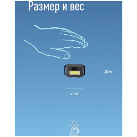 Фонарь налобный КОСМОС, 3 Вт СОВ, 3 режима, питание 3хAAА (в комплект не входят), KOC-H101-COB