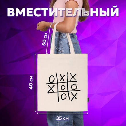 Сумка шоппер BRAUBERG PREMIUM, канвас, 40х35 см, на кнопке, карман, бежевый, "Tic-tac-toe", 271902 Сумка шоппер BRAUBERG PREMIUM, канвас, 40х35 см, на кнопке, карман, бежевый, "Tic-tac-toe", 271902