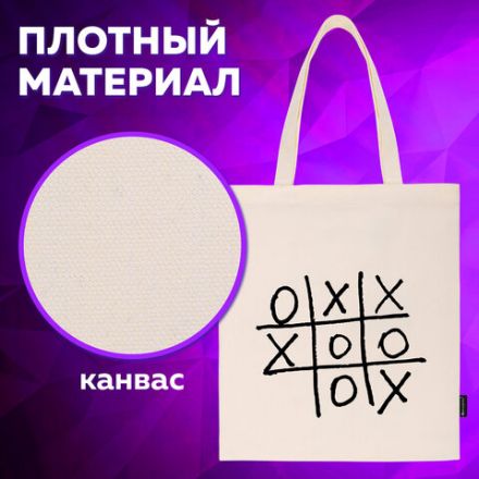 Сумка шоппер BRAUBERG PREMIUM, канвас, 40х35 см, на кнопке, карман, бежевый, "Tic-tac-toe", 271902 Сумка шоппер BRAUBERG PREMIUM, канвас, 40х35 см, на кнопке, карман, бежевый, "Tic-tac-toe", 271902