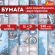 Бумага для скрапбукинга 15х21 см "В лазурных тонах", двусторонняя, 12 листов, 240 г/м2, ОСТРОВ СОКРОВИЩ, 665442