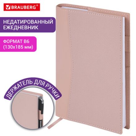 Ежедневник недатированный В6 130х185 мм BRAUBERG "Glam", под кожу, 160 л., розовый, 116219