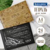 Тетрадь для нот А4, 24 л., обложка мелованный картон, горизонтальная, на скобе, BRAUBERG, "Классика", 404640 Тетрадь для нот А4, 24 л., обложка мелованный картон, горизонтальная, на скобе, BRAUBERG, "Классика", 404640