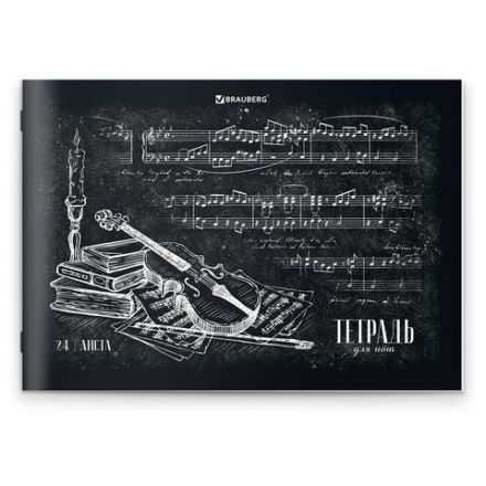 Тетрадь для нот А4, 24 л., обложка мелованный картон, горизонтальная, на скобе, BRAUBERG, "Классика", 404640
