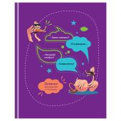 Дневник 1-11 кл. 40л. (твердый) BG "Уроки готовы", глянцевая ламинация