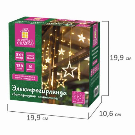 Электрогирлянда-занавес комнатная "Звезды" 3х1 м, 138 LED, теплый белый, 220 V, ЗОЛОТАЯ СКАЗКА, 591338 Электрогирлянда-занавес комнатная "Звезды" 3х1 м, 138 LED, теплый белый, 220 V, ЗОЛОТАЯ СКАЗКА, 591338
