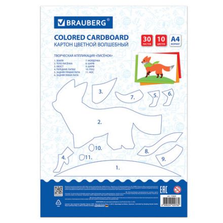 Картон цветной А4 немелованный ВОЛШЕБНЫЙ, 30 л., 10 цветов, в папке, BRAUBERG, 200х290 мм, Лисенок, 115641 Картон цветной А4 немелованный ВОЛШЕБНЫЙ, 30 л., 10 цветов, в папке, BRAUBERG, 200х290 мм, Лисенок, 115641