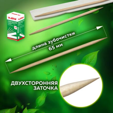 Зубочистки деревянные LAIMA, КОМПЛЕКТ 1000 штук, в индивидуальной бумажной упаковке, 604771 Зубочистки деревянные LAIMA, КОМПЛЕКТ 1000 штук, в индивидуальной бумажной упаковке, 604771