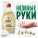 Средство для мытья посуды 1,35 л FAIRY (Фейри) Нежные руки, "Ромашка и витамин Е", 740297 Средство для мытья посуды 1,35 л FAIRY (Фейри) Нежные руки, "Ромашка и витамин Е", 740297