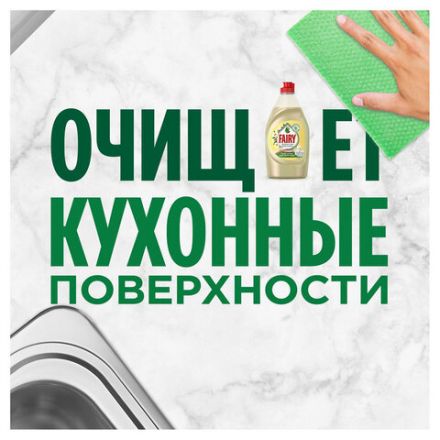 Средство для мытья посуды 1,35 л FAIRY (Фейри) Нежные руки, "Ромашка и витамин Е", 740297 Средство для мытья посуды 1,35 л FAIRY (Фейри) Нежные руки, "Ромашка и витамин Е", 740297