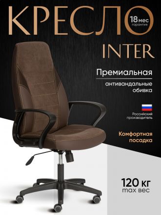 Кресло Интер/Inter (24) кож/зам/флок/ткань, коричневый, 36-36/6/TW-24